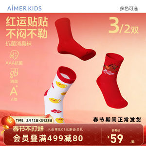 爱慕儿童袜子新年红色抗菌男女孩童袜消臭提花短袜3件包生肖马