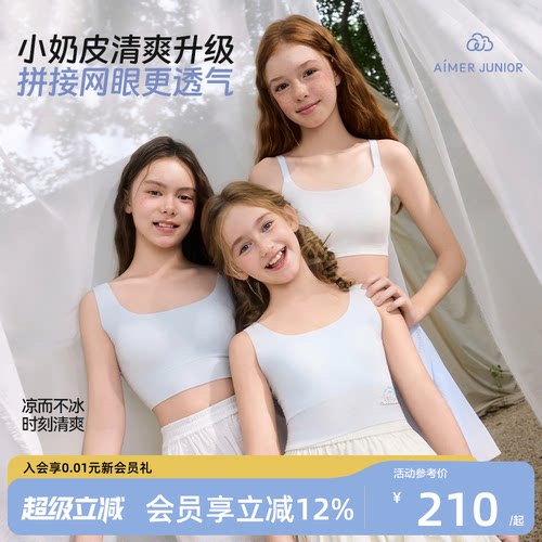 呼吸杯凉感大耳狗酷洛米A类抗菌