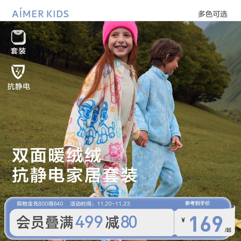 儿童抗静电珊瑚绒家居服马甲