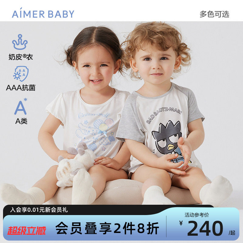 爱慕婴幼奶皮衣男女宝短袖家居服连体衣3A抗菌新生儿夏季A类