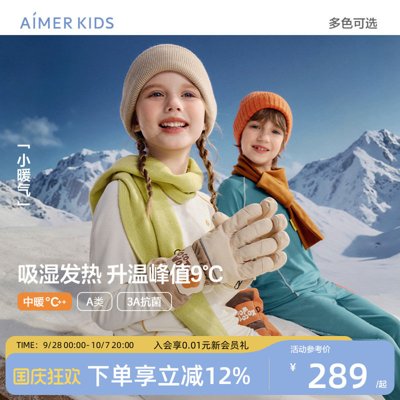 爱慕儿童小暖气吸湿发热中暖内衣