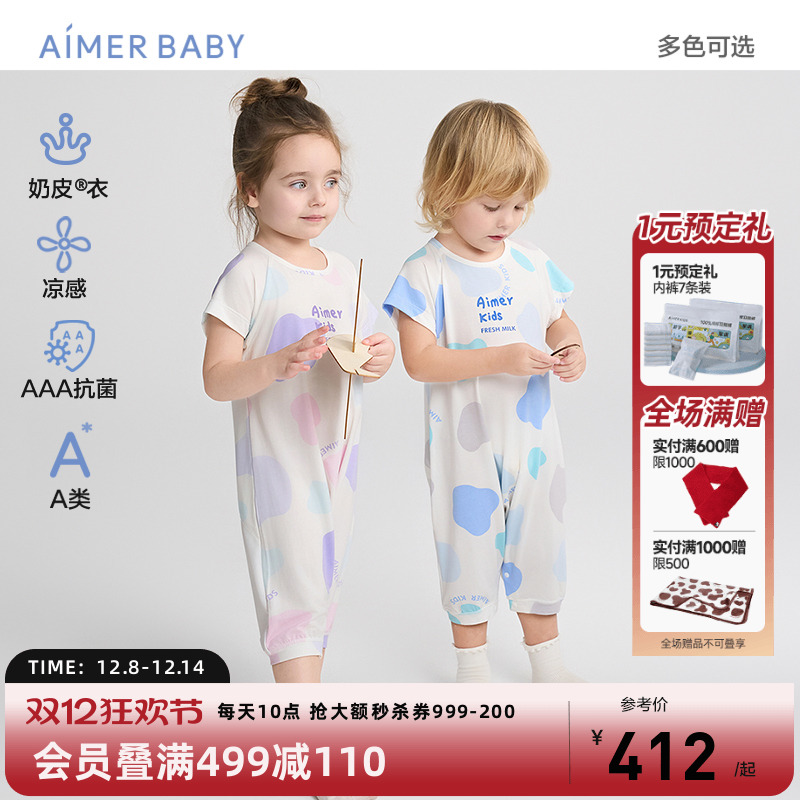 爱慕婴幼儿奶皮衣凉感睡袋