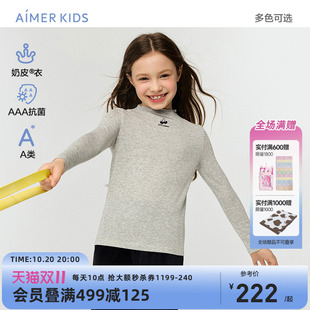 爱慕儿童抗菌内衣打底衣女孩女童奶皮衣长袖 小高领高弹A类