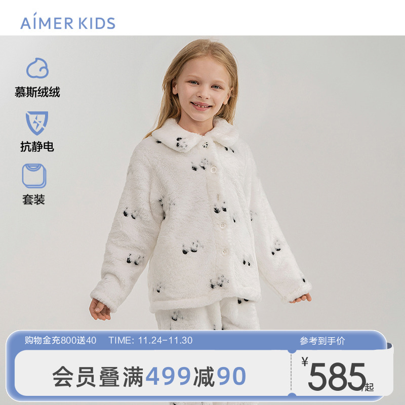 爱慕儿童法兰绒亲子款家居服套装