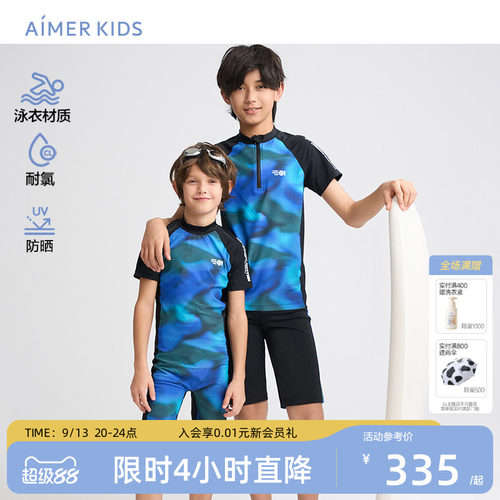 爱慕儿童短袖泳衣男童