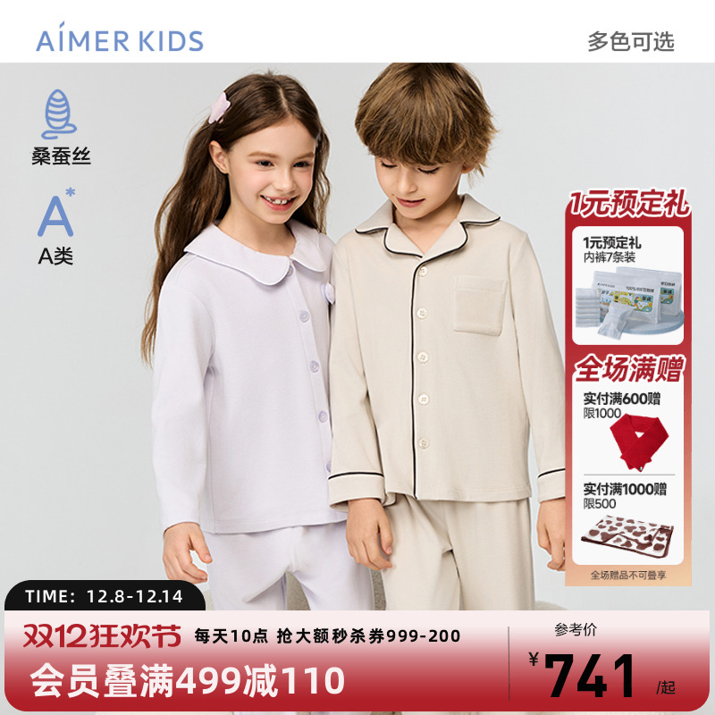 爱慕儿童男女孩开衫长袖分身家居