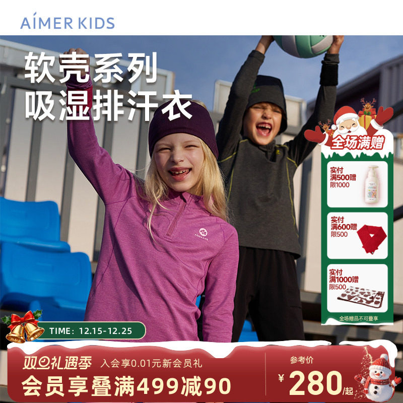 爱慕儿童吸湿排汗3A抗菌长袖上衣