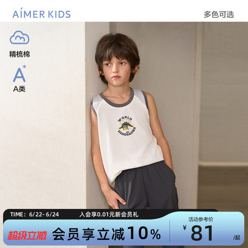 爱慕儿童棉宽肩背心四季