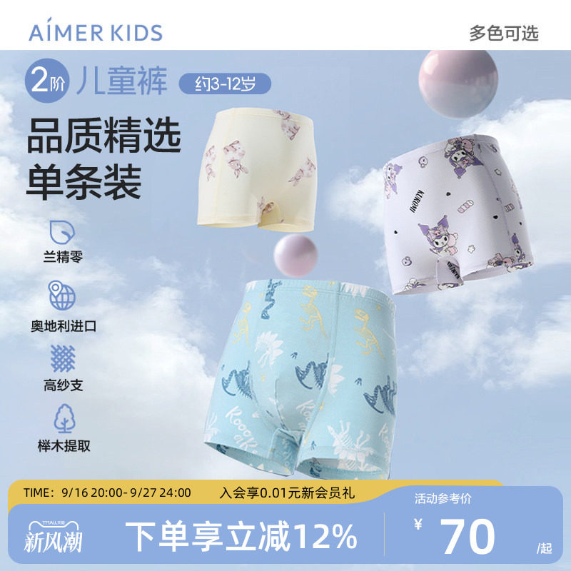 爱慕儿童分阶裤二阶儿童裤图片