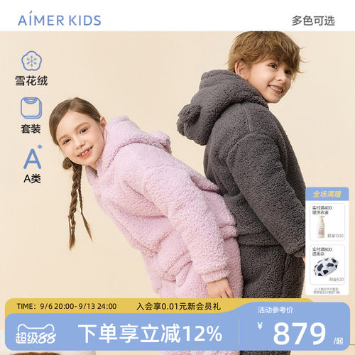 男女孩夹棉连帽长袖家居套装