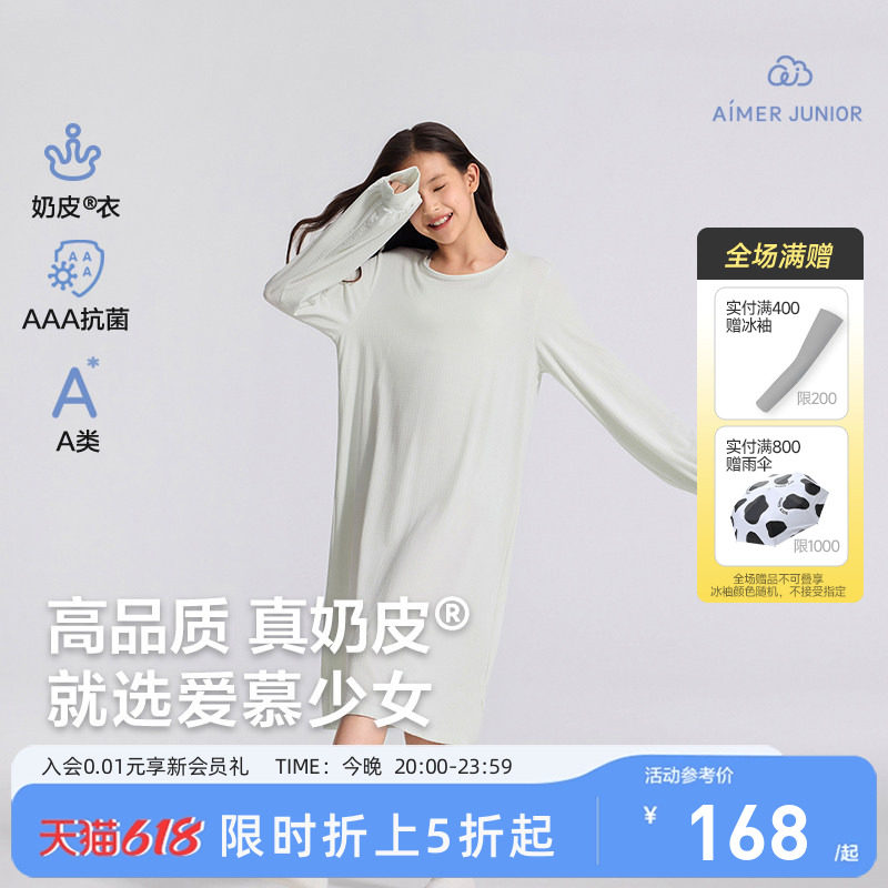 爱慕少女长袖睡裙秋冬新款家居服睡衣长袖连体睡裙少女睡|奶皮衣