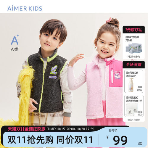 爱慕儿童摇粒绒马甲A类