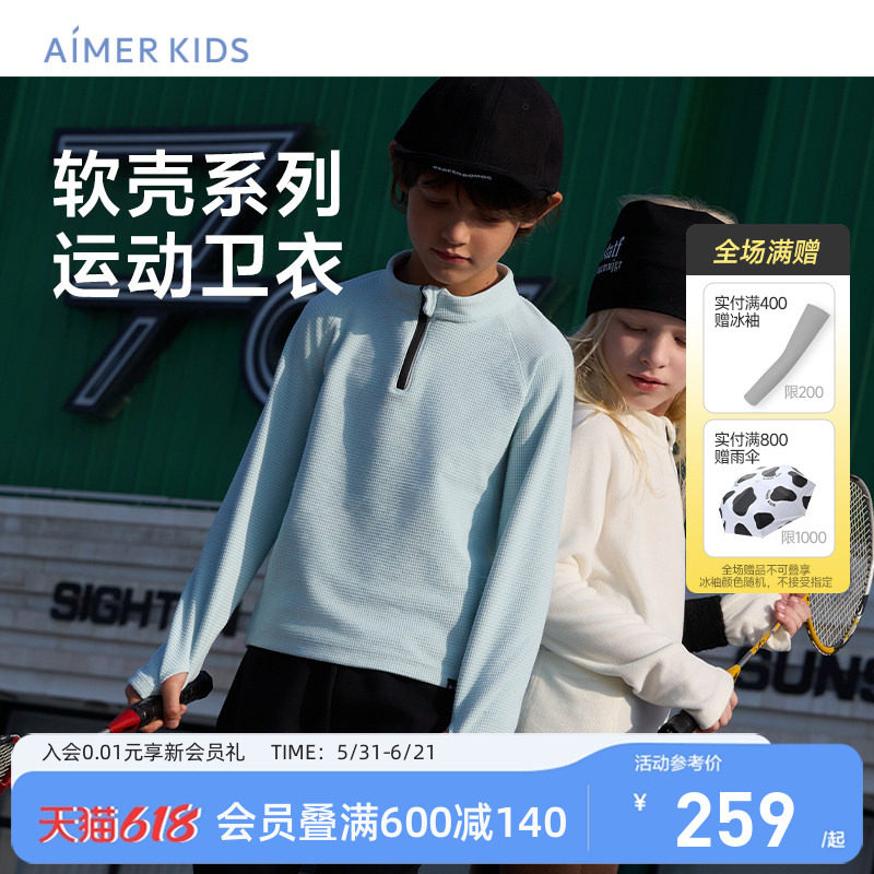 爱慕儿童男女孩高领保暖衣软壳衣外穿秋冬厚暖打底保暖绒冬季百搭