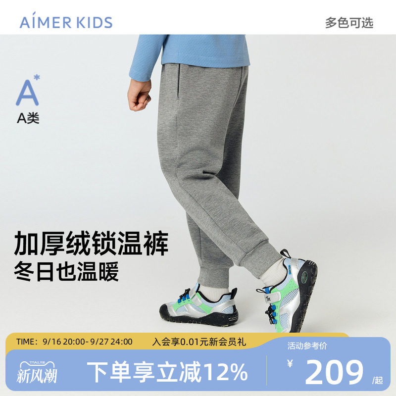 爱慕儿童中性卫裤内层厚绒男女孩童抓绒外穿蓄热锁温收口卫裤秋冬