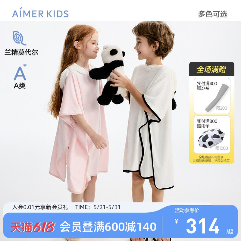 爱慕儿童男女孩连帽浴袍莫代尔大耳狗IP联名熊猫造型A类可爱新品