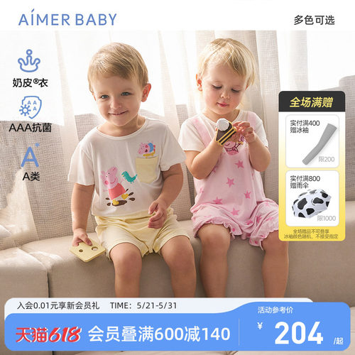 爱慕婴幼A类奶皮衣连体爬服IP款