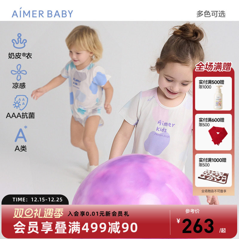 爱慕婴幼儿家居服连体衣