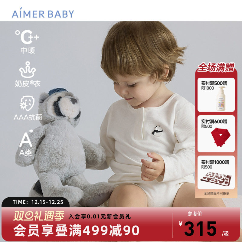 爱慕婴幼儿奶皮衣连体爬服