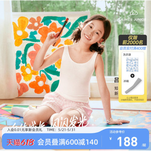 爱慕少女奶皮二三阶段发育文胸