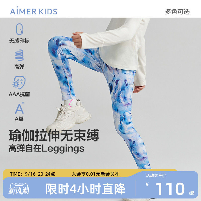 爱慕儿童A类女孩童中小学生打底裤瑜珈裤leggings3A级抗菌柔软裤