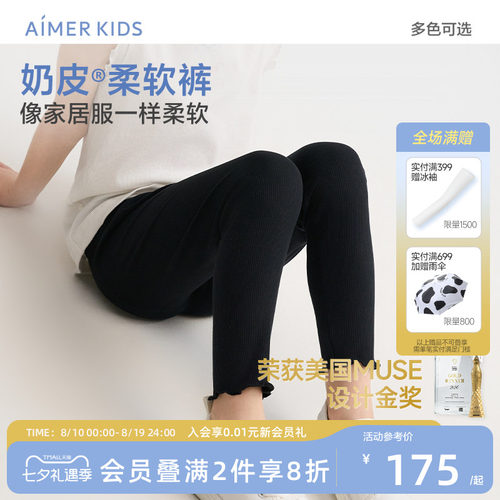 爱慕儿童九分打底裤奶皮柔软裤
