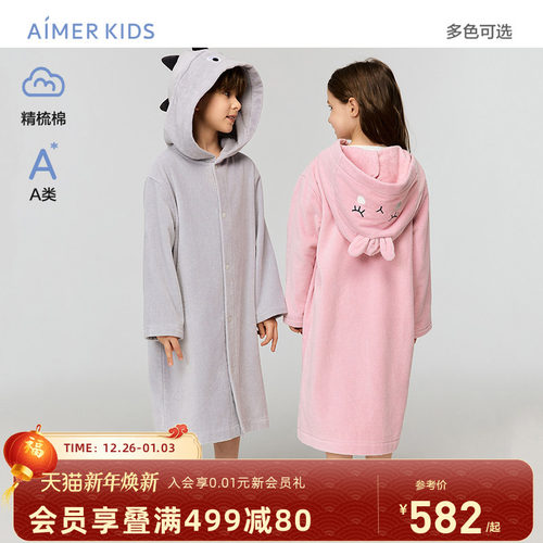 爱慕儿童连帽浴袍男女可爱家居服
