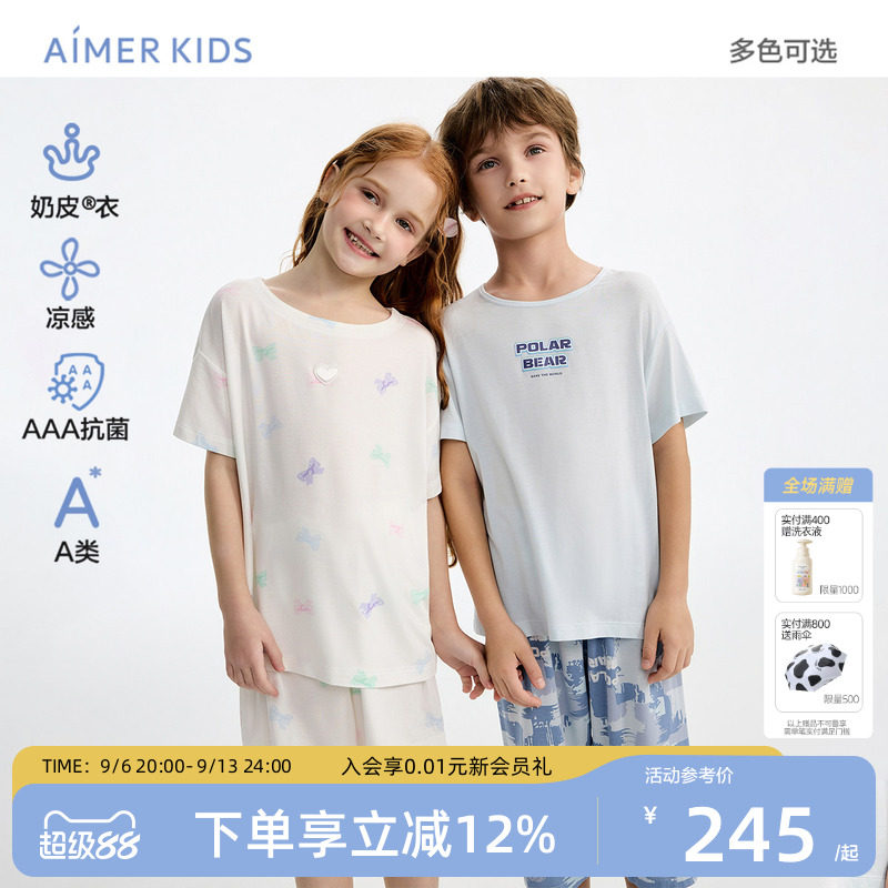 爱慕儿童冰奶皮男女孩套头家居服短袖睡衣裤3A抗菌中小学生春季