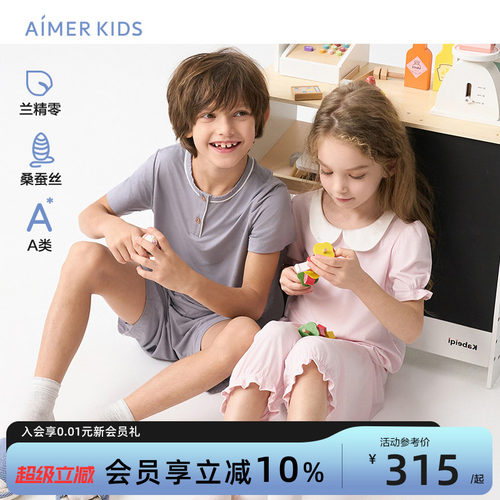 爱慕儿童桑蚕丝家居服套装