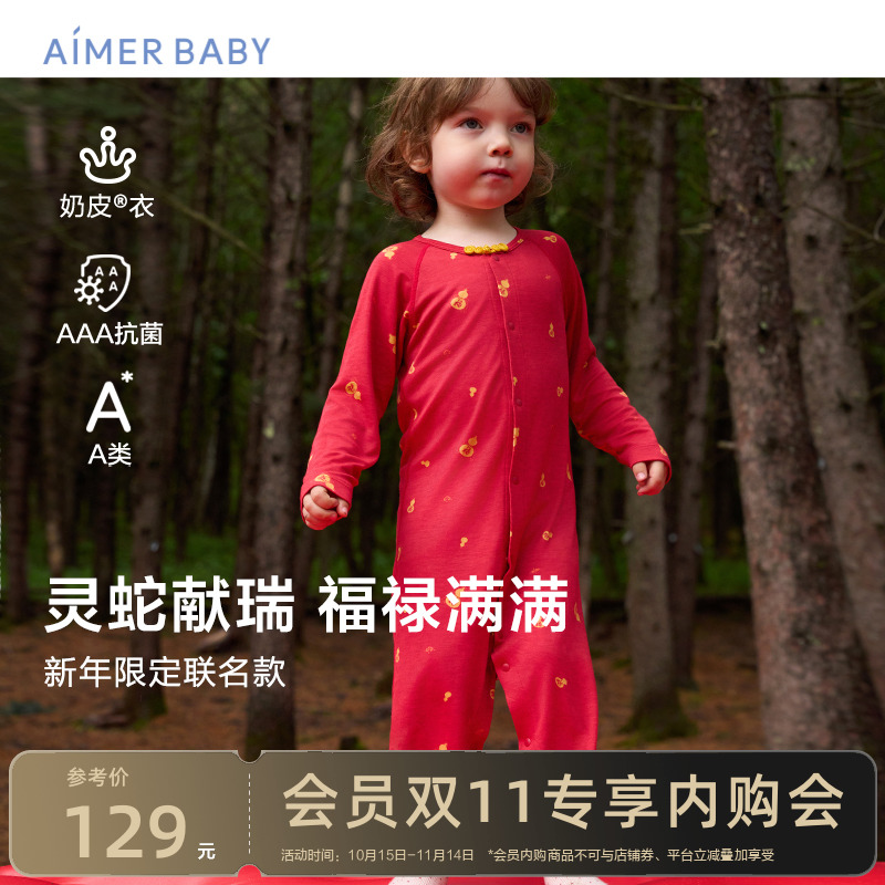 爱慕儿童婴儿奶衣衣长袖连体爬服