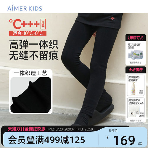 爱慕儿童一体织打底裤厚款秋冬