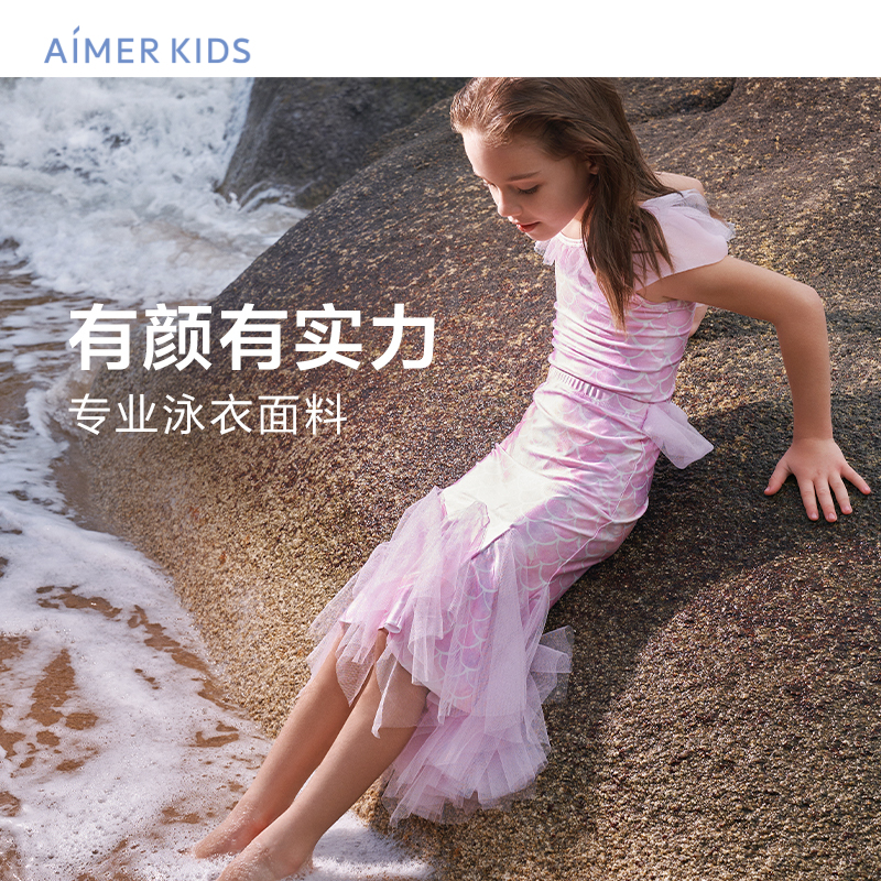 爱慕儿童连体泳衣套装女孩童防晒耐氯人鱼公主泳装4件套