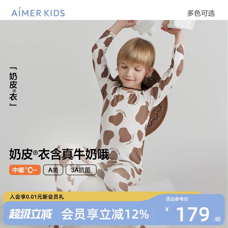 爱慕儿童保暖衣奶牛纹图片