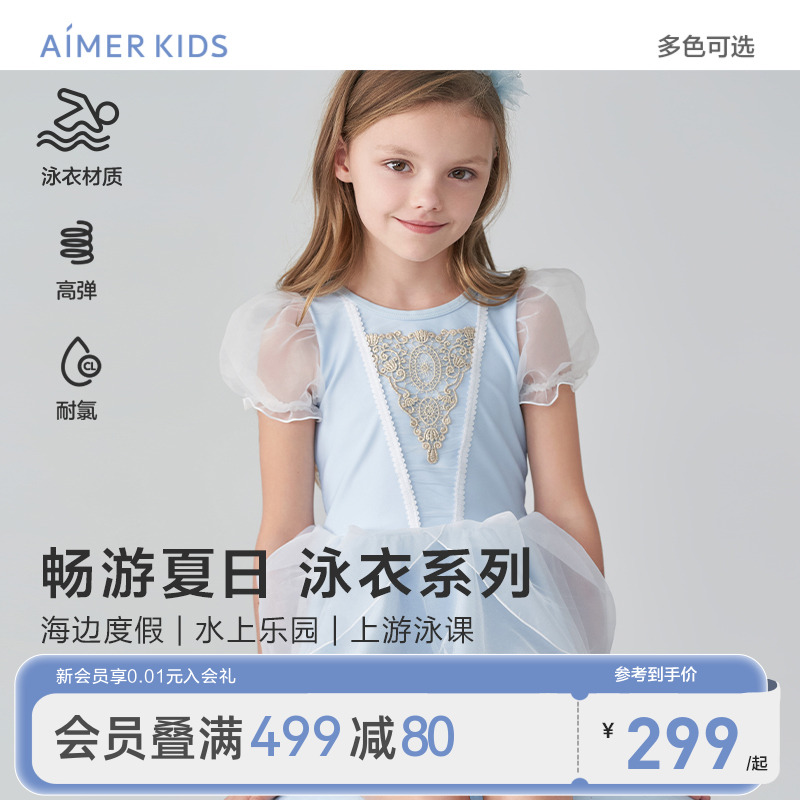 爱慕儿童男女孩海边度假温泉连体泳衣分身游泳裤耐氯A类