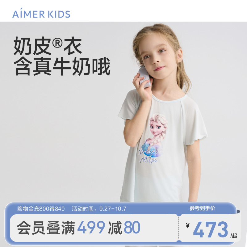 爱慕儿童冰雪奇缘系列奶皮®睡衣