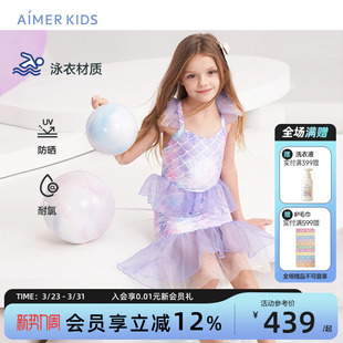 爱慕儿童泳衣女孩10岁人鱼公主女童12岁分身套装 沙滩泳装