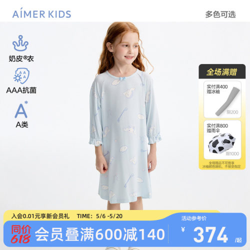 爱慕儿童奶皮七分袖睡裙A类抗菌