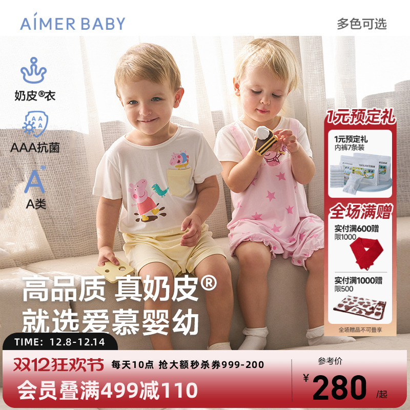 爱慕婴幼A类奶皮衣连体爬服IP款