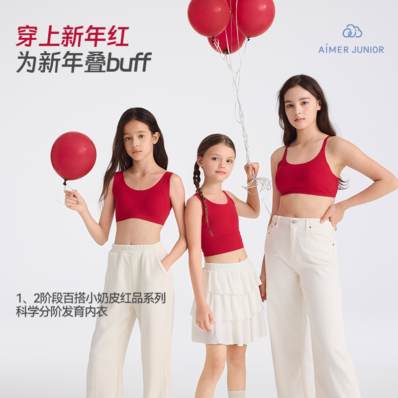 爱慕少女青春发育期抗菌内衣文胸中小学生女童背心一二阶段奶皮衣