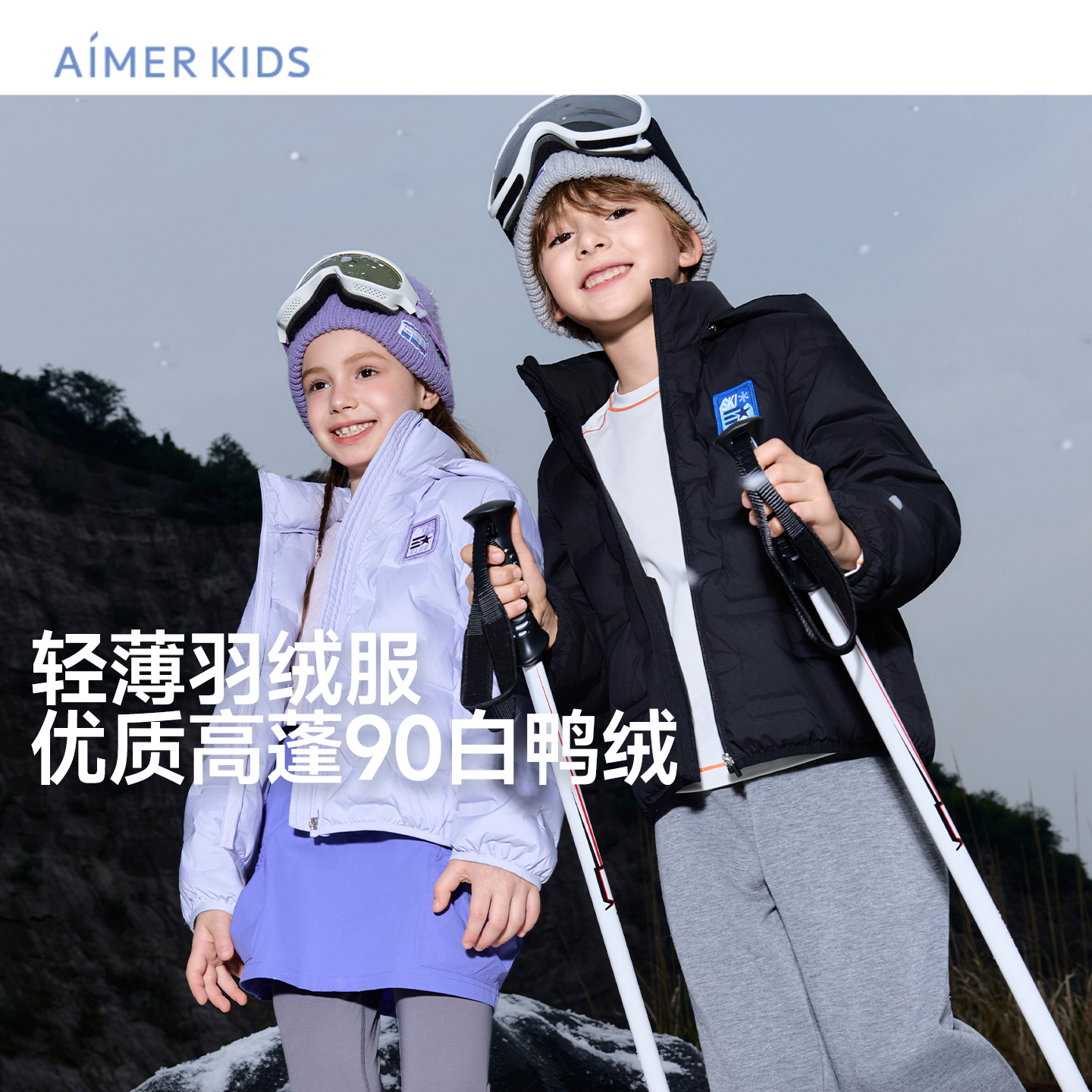 爱慕儿童90白鸭绒轻薄连帽羽绒服