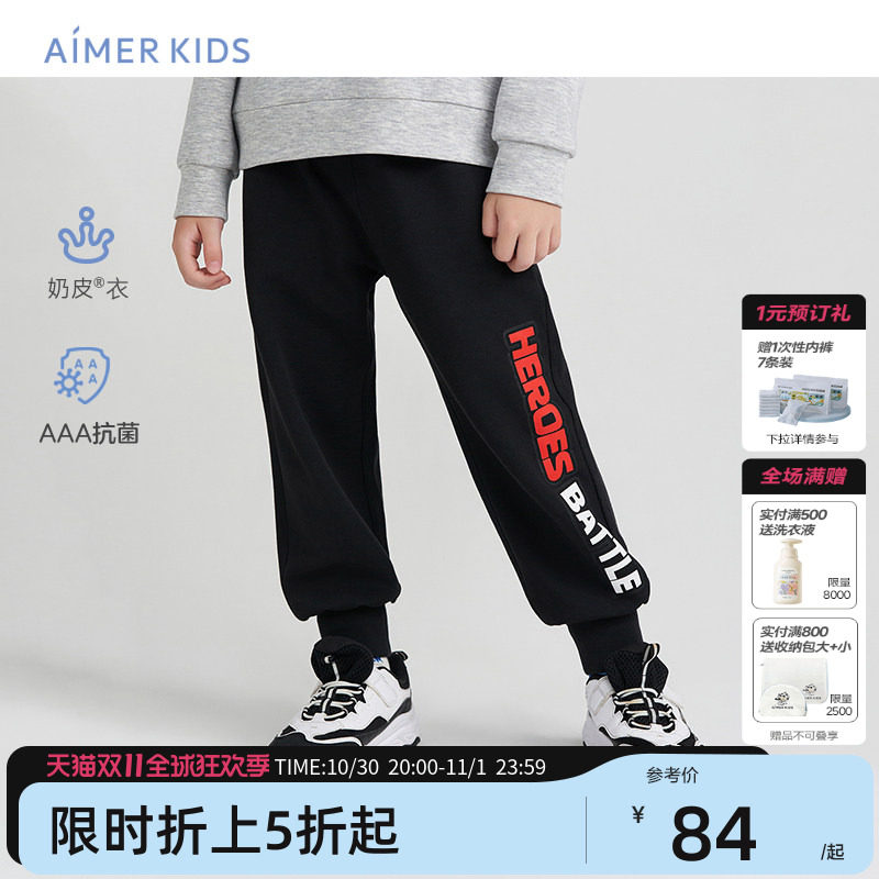 爱慕儿童卫裤校园裤女男孩中性外穿运动裤长裤罗纹束脚裤奶皮衣