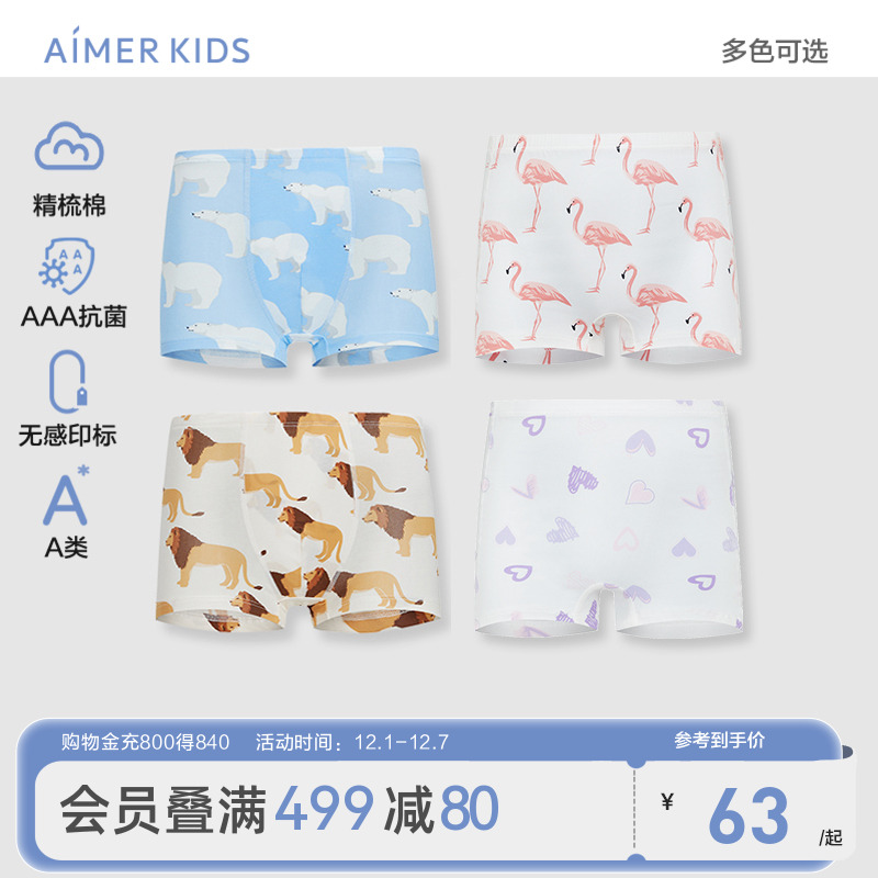高腰平角裤内裤爱慕儿童棉质
