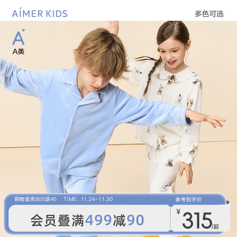 爱慕儿童海岛绒开衫长袖长裤家居