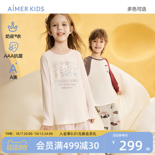 爱慕儿童大耳狗IP奶皮衣家居服