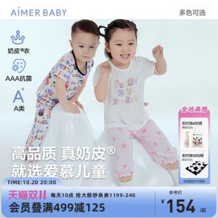 上衣睡裤 A类抗菌套头短袖 奶皮衣 中性新品 爱慕婴幼儿小猪佩奇IP款