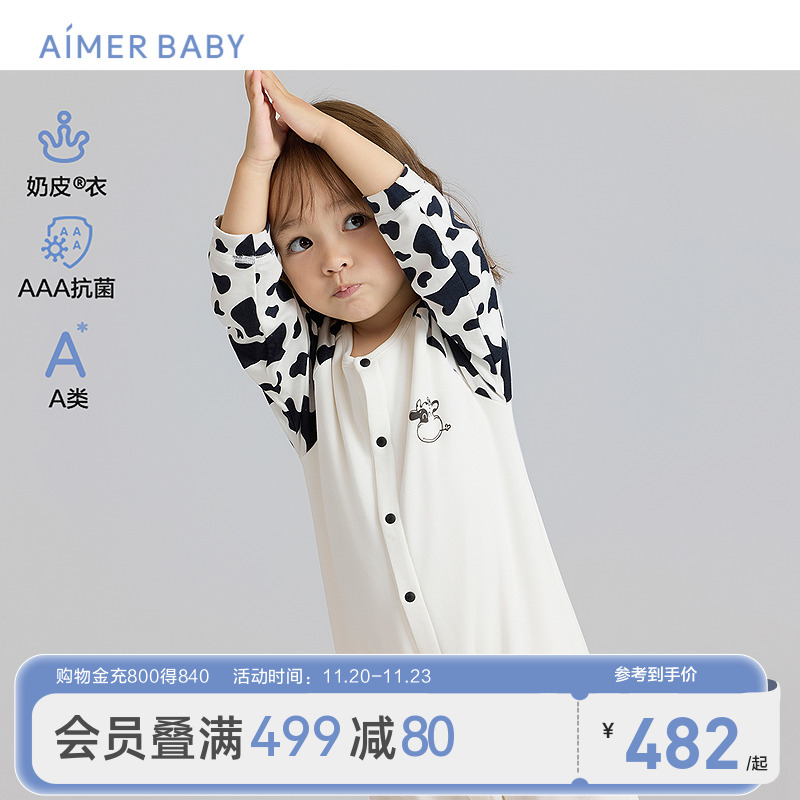 爱慕婴幼儿奶皮衣双层长袖睡袋