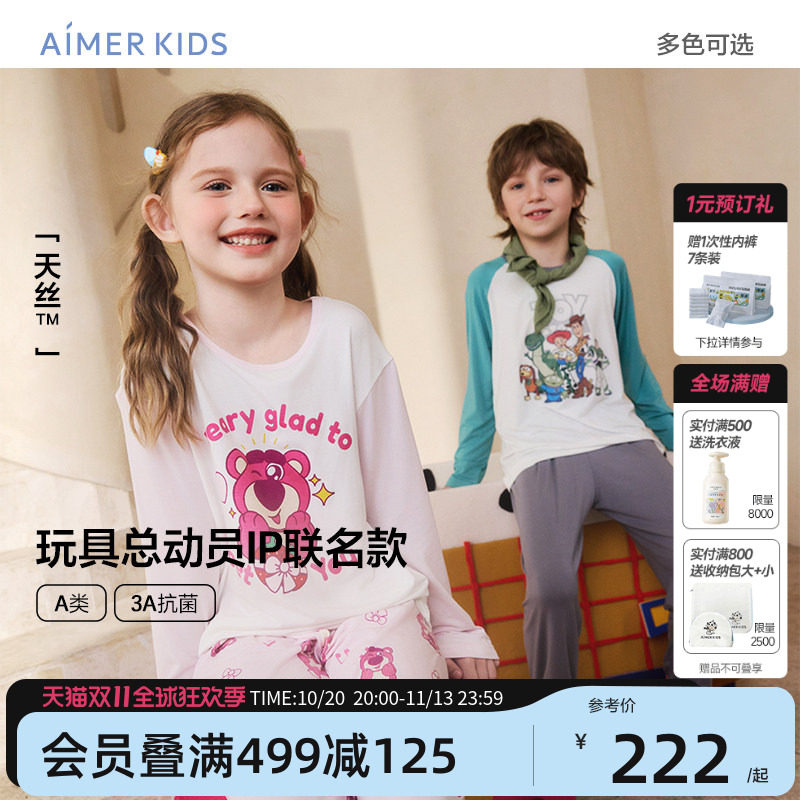 爱慕儿童A类莫代尔玩具总动员草莓熊男女孩童家居服套装3A抗菌