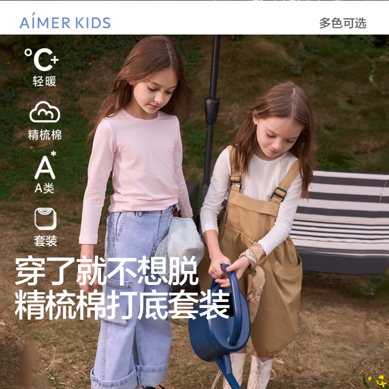 儿童棉内衣爱慕男秋季