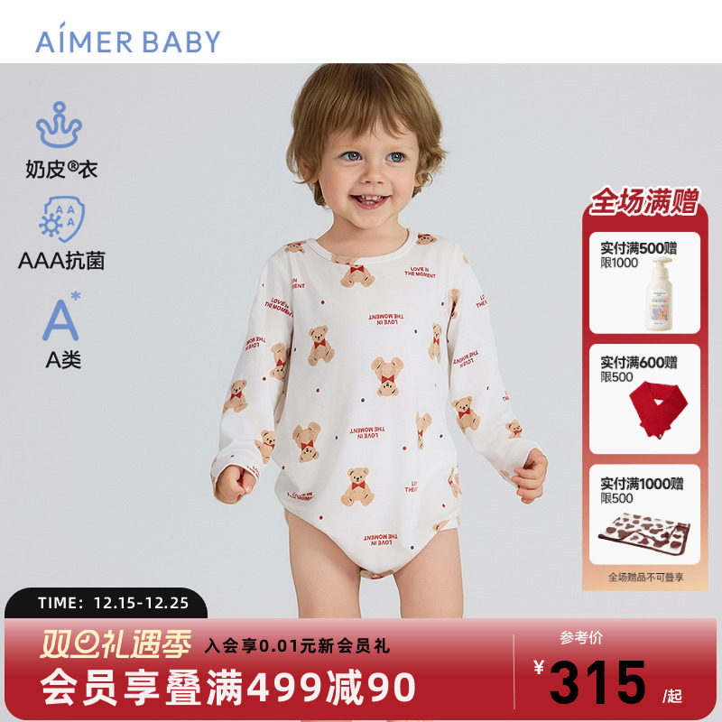 爱慕婴幼稚连体爬服3A抗菌