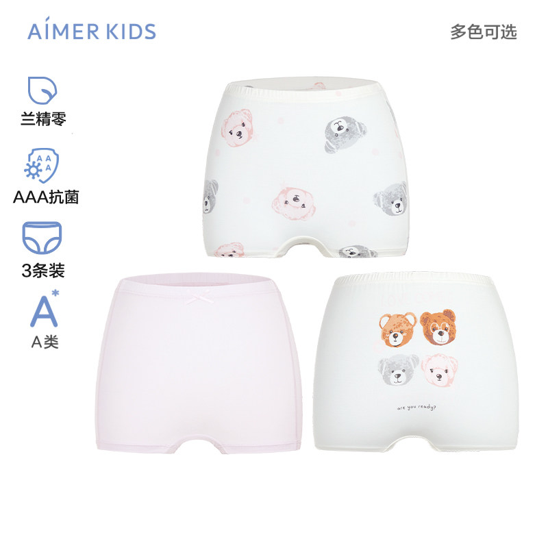 爱慕儿童内衣官方正品牌内裤男童女童平角裤三角裤三条装正品