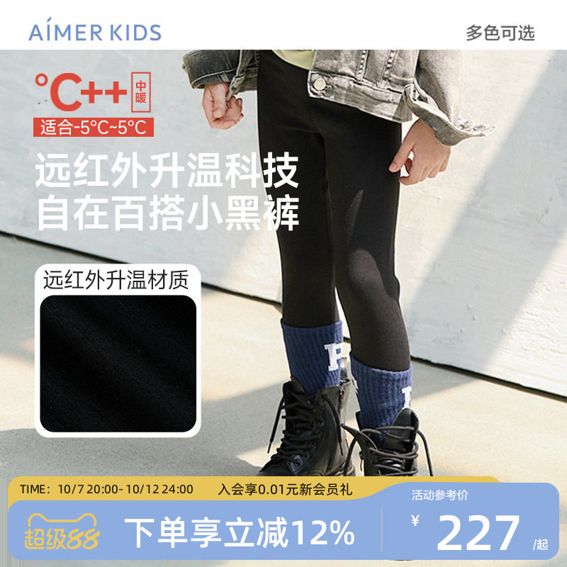 爱慕儿童艾莎冰雪奇缘系列绒绒柔软裤抗静电远红外升温打底裤女孩